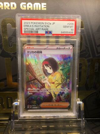 [PSA10] Erika's Invitation SAR 206/165