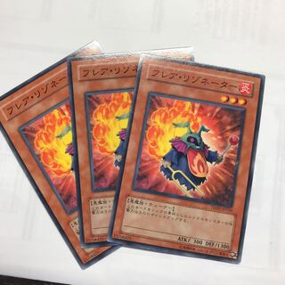 フレア・リゾネーター