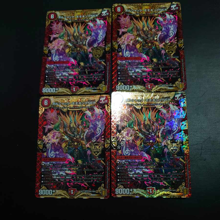 ボルシャック・モモキングNEX KGM KM1/KM3