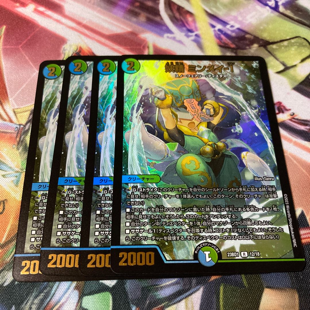 妖精 ミンメイ-1 R-foil 12/18 4枚 4枚