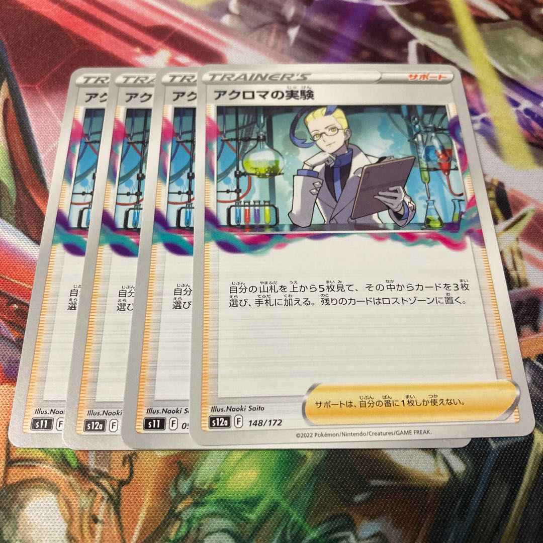 Colress experiment 4 sheets