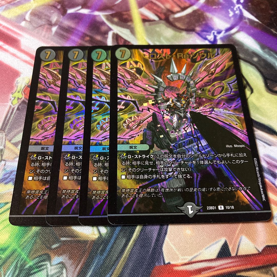 Disappear・Re:Soul R-foil 10/18 4 sheets