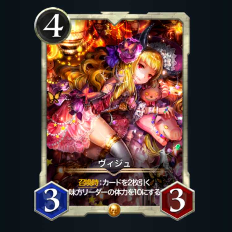 クリスペ　ヴィジュ