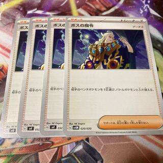 Boss's command [Ghetsis] 4 pieces