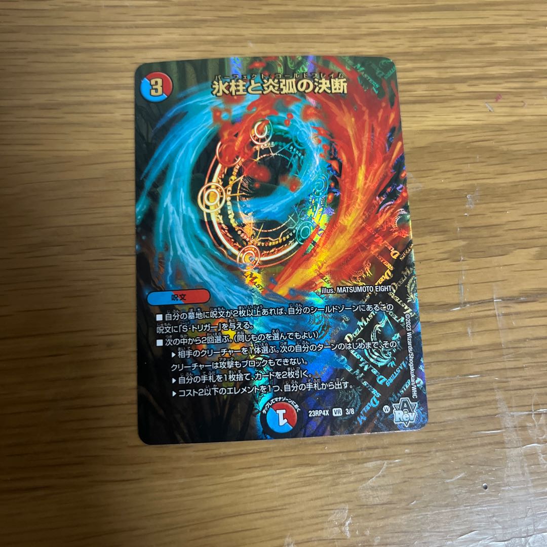 Decision of icicles and Fire arc