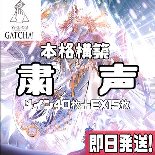 Ships immediately! [Sukkyo] Deck Yu-Gi-Oh Phantom Nightmare Primal Cry Prayer Hand Low of Sukkyo Saphira, the Dragon Sage Princess of Sukkyo Sauravis, the Ancient and Ascended Diviner of the Herald Resonance of Sukkyo. Wings Kangaskhan Saphira, the Solemn