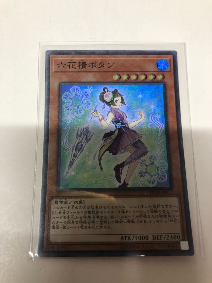 Mudan the Rikka Fairy Super Rare JP017
