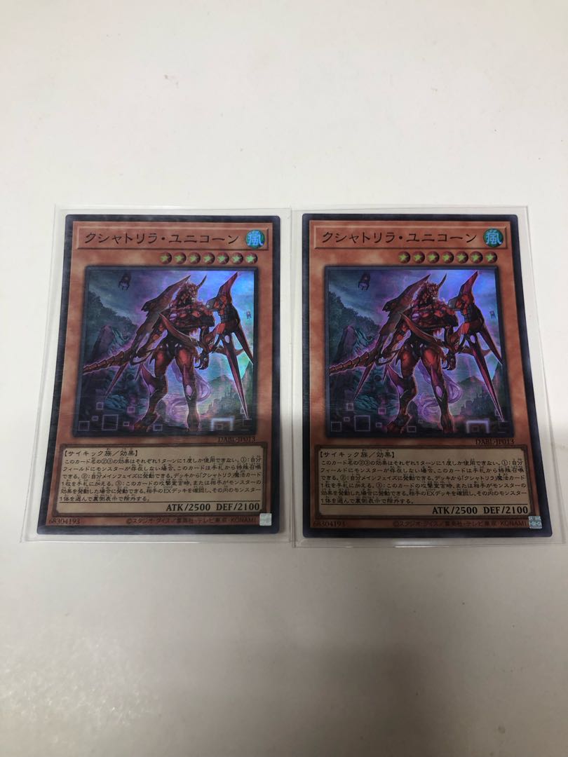 Kshatrira Unicorn Super Rare, set of 2