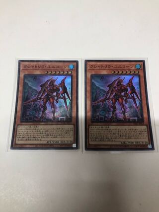 Kshatrira Unicorn Super Rare, set of 2