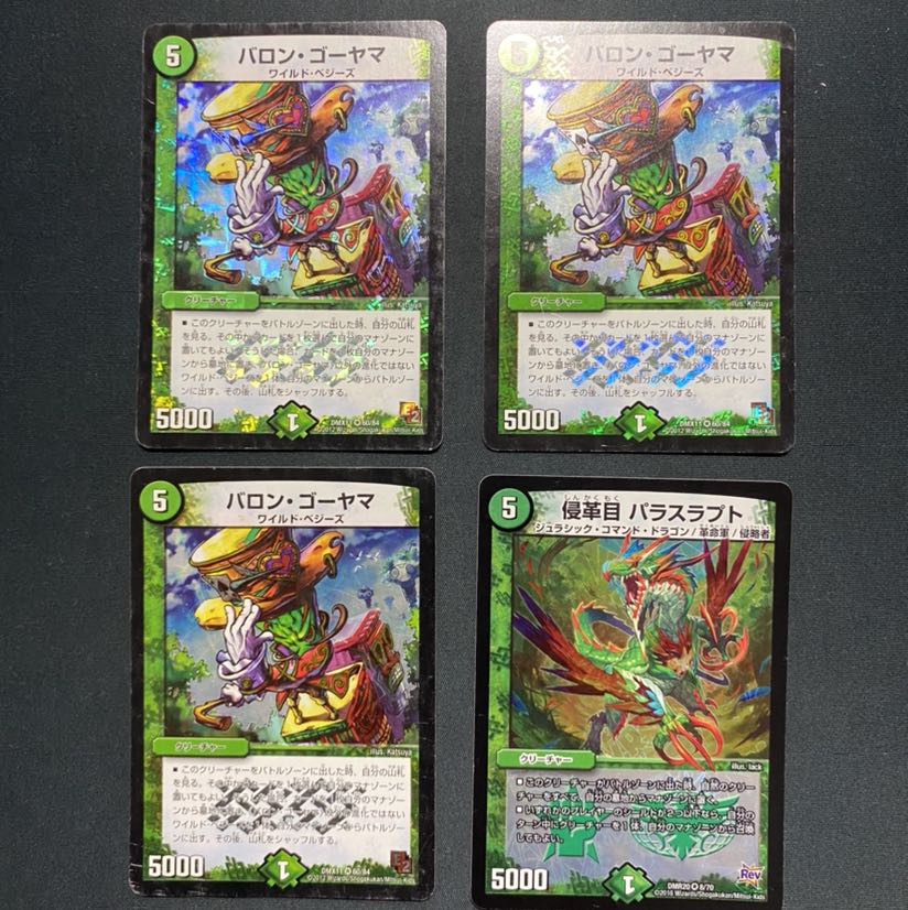 Baron Goyama, 3 sheets, invasive leather eye Paras rapt.