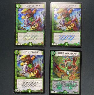 Baron Goyama, 3 sheets, invasive leather eye Paras rapt.