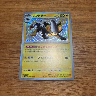 レントラー S 242/190 1枚