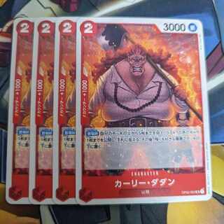 カーリー・ダダン UC OP02-005 1枚