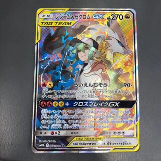 ポケモンカード レシラム&ゼクロムgx sr 1枚の通販 tomo（866469493