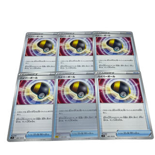 1497【ポケモンカード】ハイパーボール　6枚セット