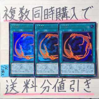 化石融合－フォッシルフュージョン　ウルトラ×3枚　遊戯王