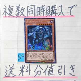 ダークシムルグ　コレクターズ×1枚　遊戯王
