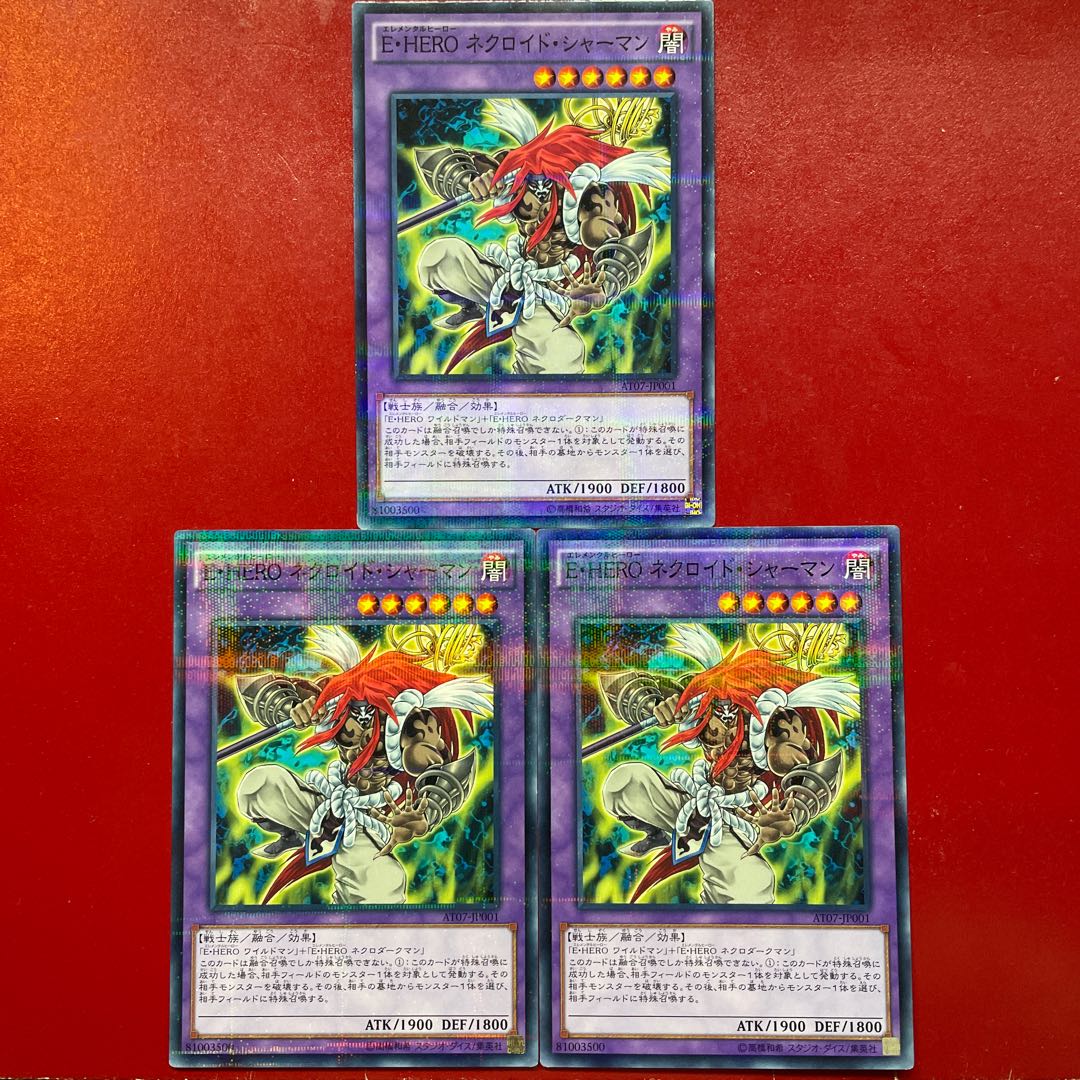 遊戯王 E・HEROネクロイド・シャーマン【AT07】ノーマルパラレル 3枚セット