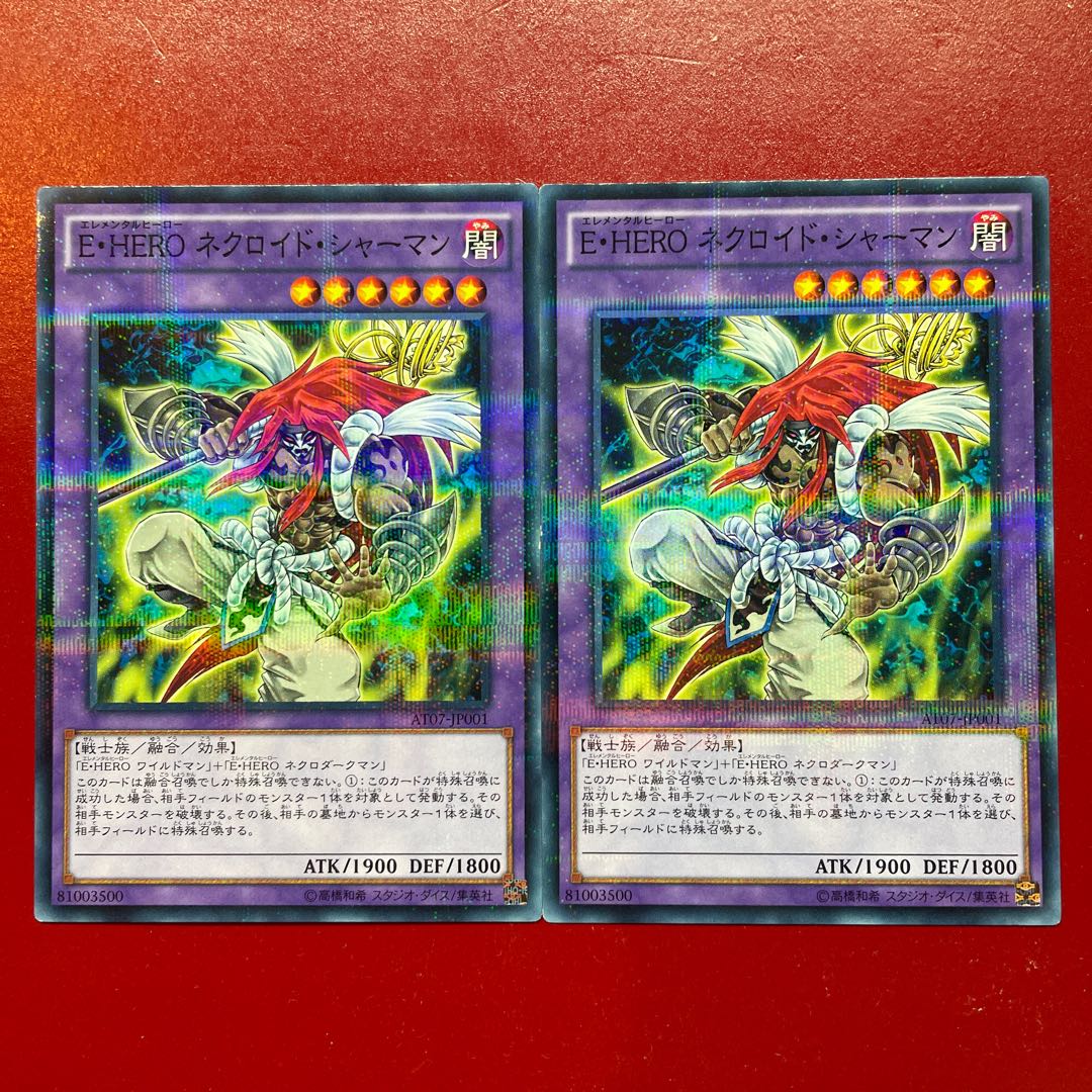 遊戯王 E・HEROネクロイド・シャーマン【AT07】ノーマルパラレル 2枚セット
