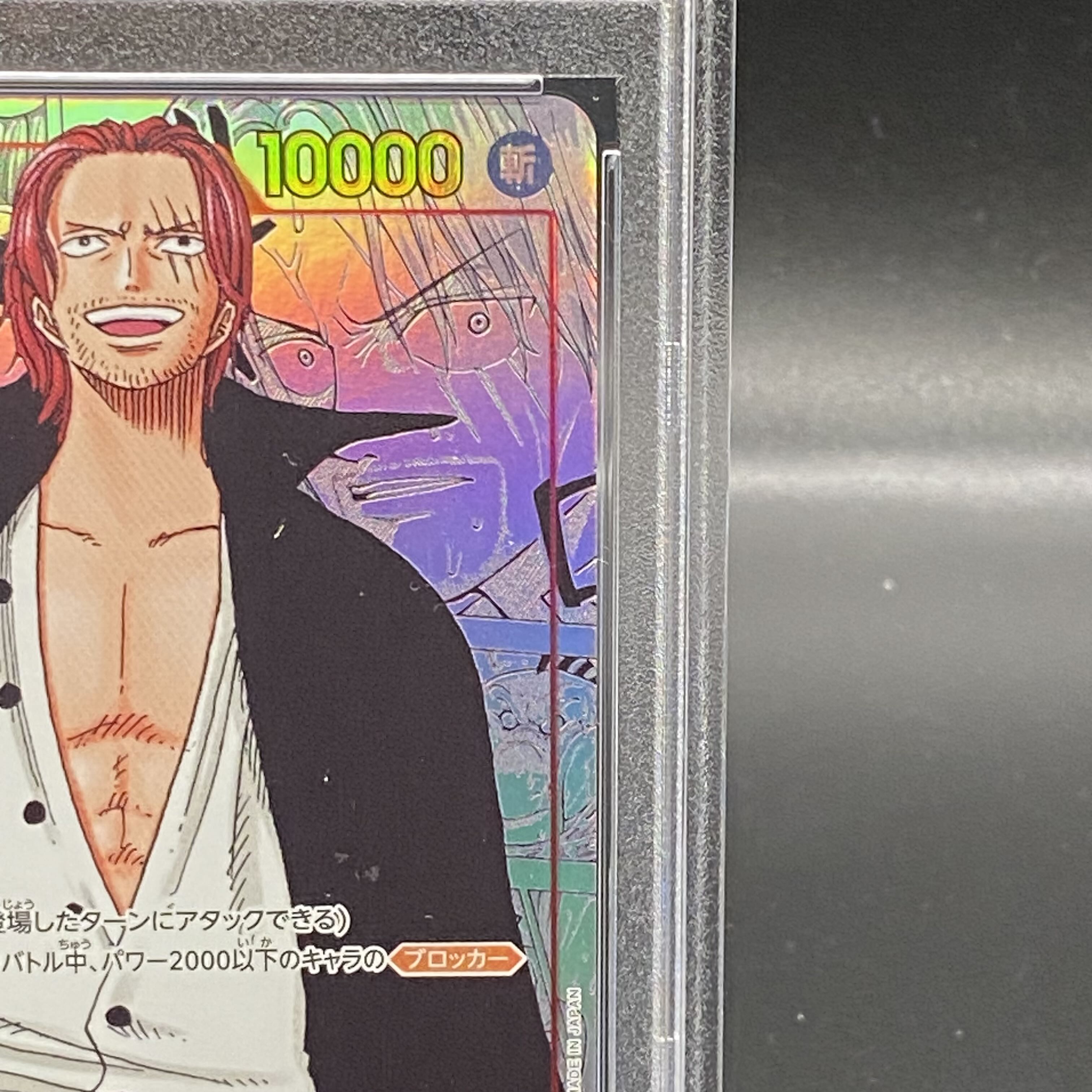 PSA10】シャンクス(パラレル)(スーパーパラレル) P-SEC OP01-120