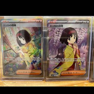 Invitation by Erika SR 196/165