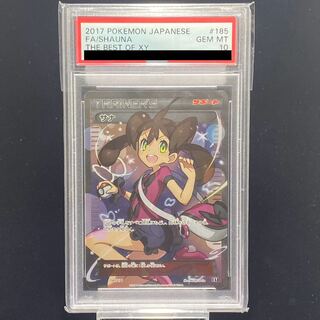 【PSA10】サナ(SR仕様) 185/171