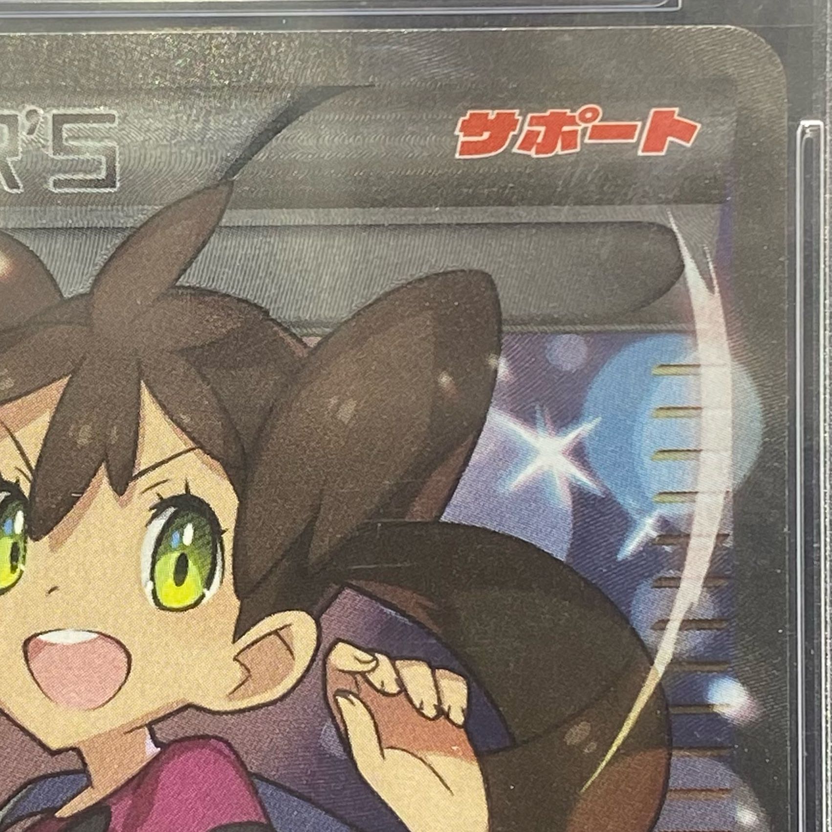 PSA10] Shauna (SR specs) 185/171