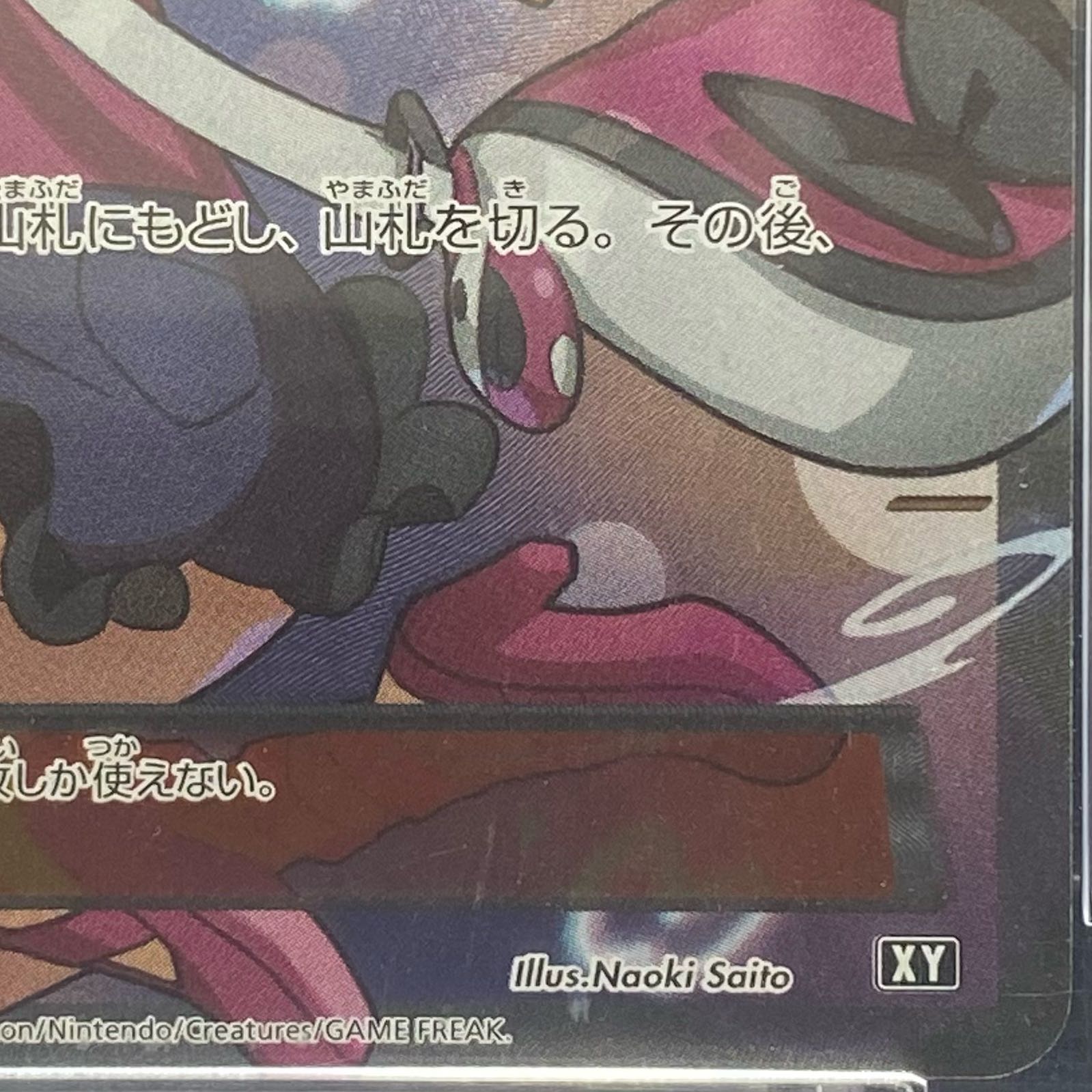 PSA10] Shauna (SR specs) 185/171