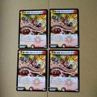 巻く革命 ボルシャック・テイラー U 42/74 1枚