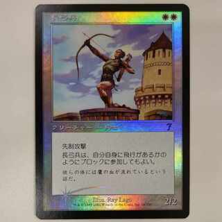 7ed] foil Longbow Archer [J].