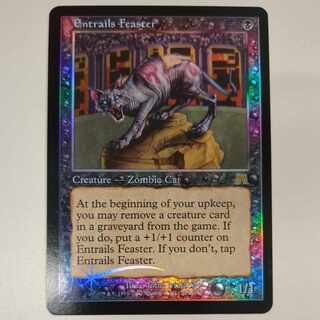 [ONS] foil, a thing that bites into the guts [English].