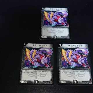 Yamino Limit R 25/110/Y7 [1663].