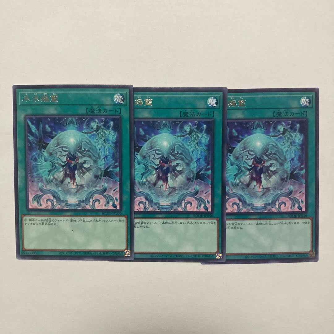 Icejade Cradle rare JP056