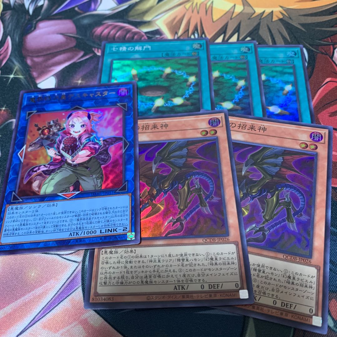 Demon Correspondent Deathcaster Ultra Rare