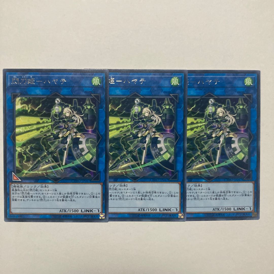 閃刀姫-ハヤテ レア JP047