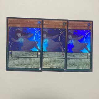 Dreaming Nemurelia Ultra Rare JP015