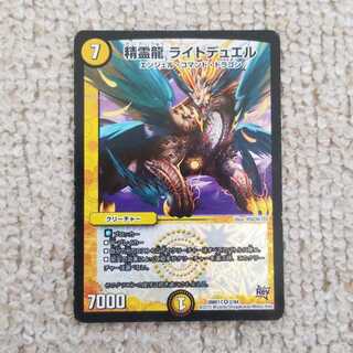 精霊龍 ライトデュエル VR