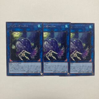 Abyss Opaer rare JP042