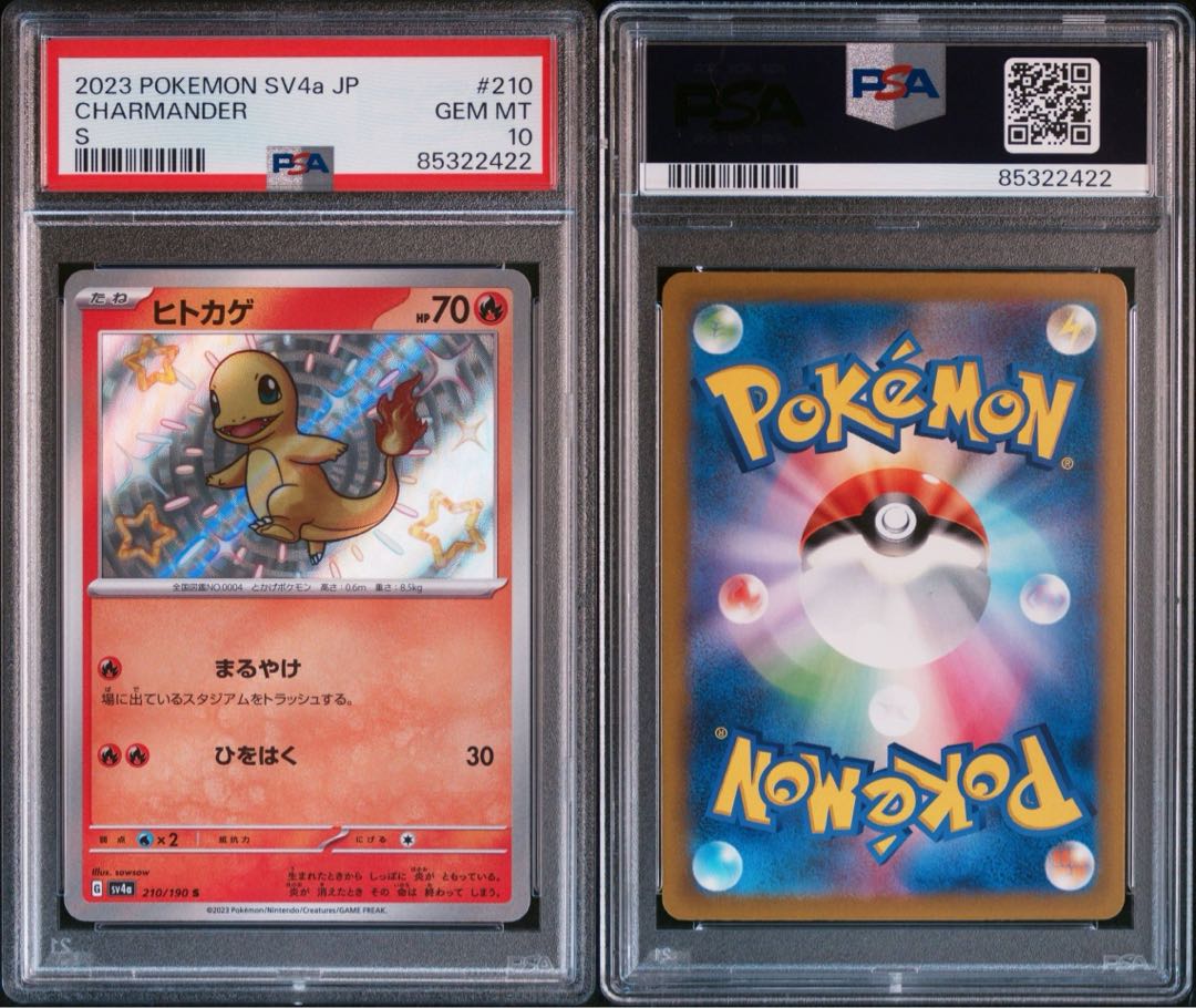 ヒトカゲ リザード リザードン classic psa10 連番 - ポケモンカードゲーム