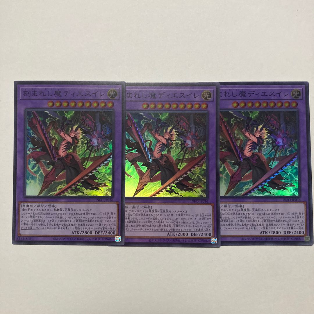 Engraved Demon Diesele Super Rare INFO-JP036