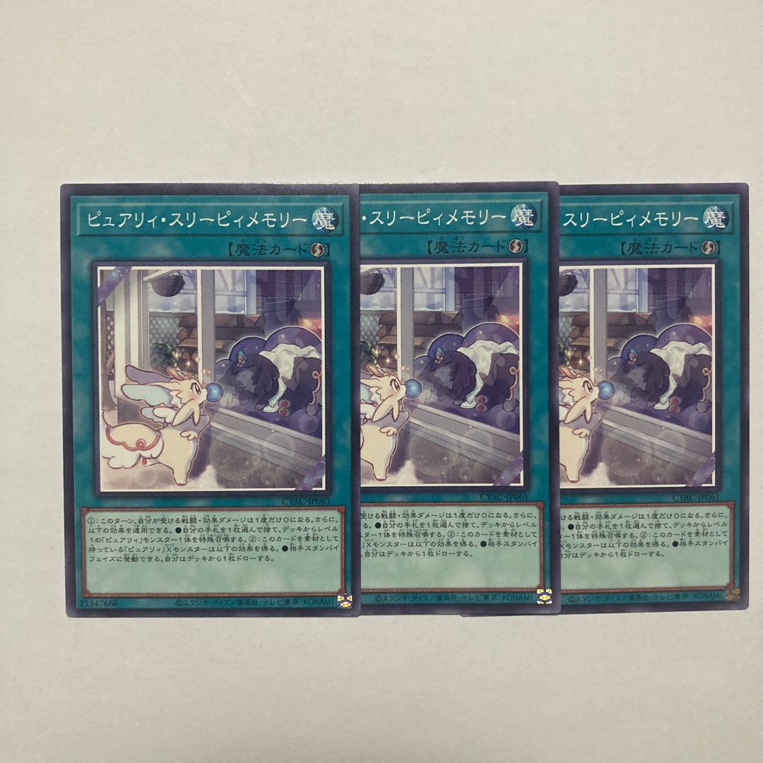 Purely Mystical Sheep #2Memory Normal JP061