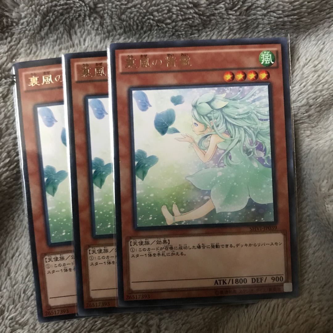 マドレース 裏風の精霊