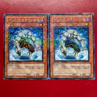 Yu-Gi-Oh Grave Squirmer [DT08] Parallel Character Rare Set of 2