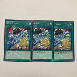 Painful Decision Normal JP027