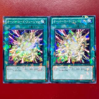 遊戯王 オーバーロード・フュージョン【DT13】ノーマルパラレル ２枚セット