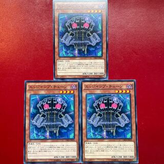 Yu-Gi-Oh Edge Imp Chain [CROS] Set of 3