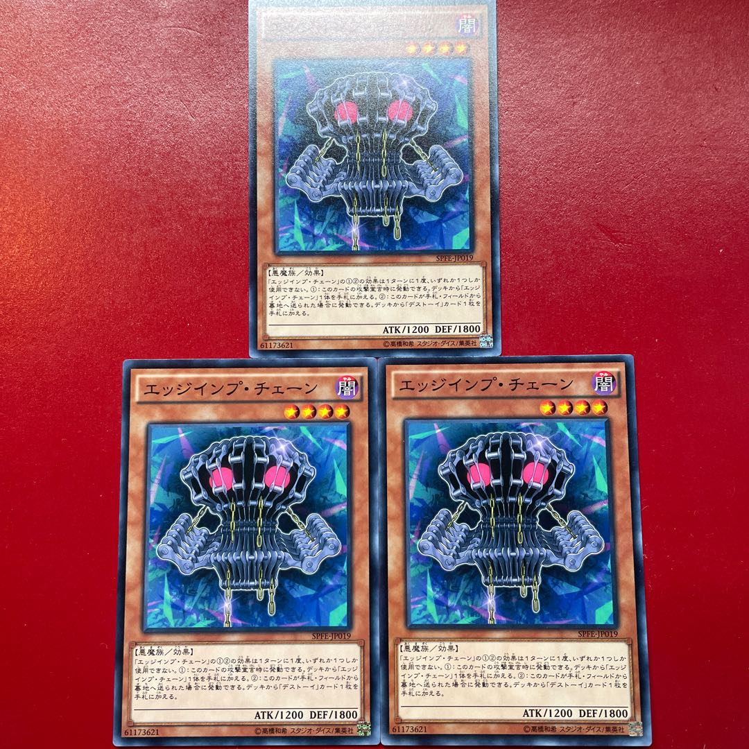 Yu-Gi-Oh Edge Imp Chain [SPFE] Set of 3