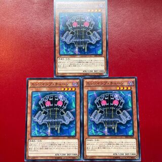 Yu-Gi-Oh Edge Imp Chain [SPFE] Set of 3