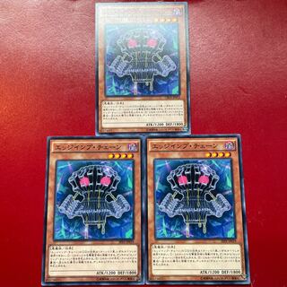 Yu-Gi-Oh Edge Imp Chain 3-card set