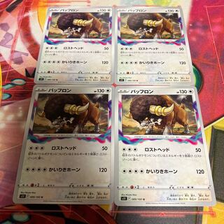 バッフロン U 089/100 1枚